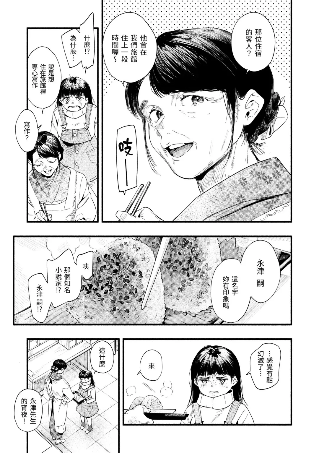 [Higashide Irodori] Irotoridori | 色彩繽紛 Fhentai - Page 149