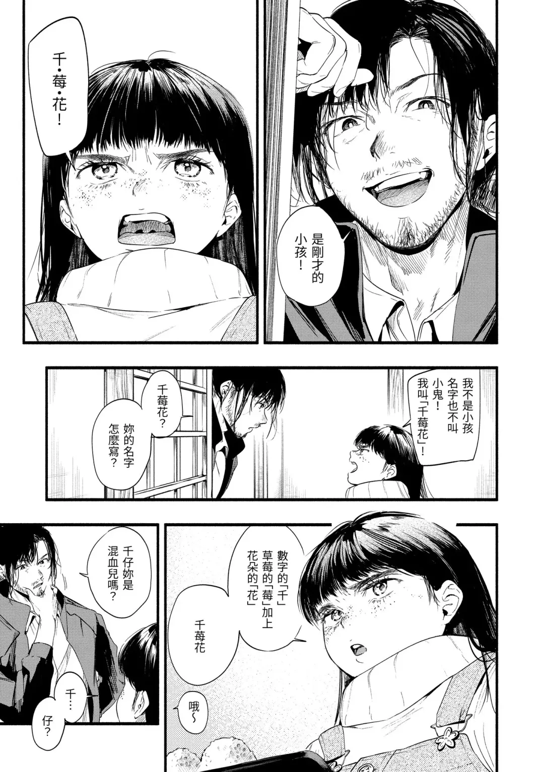 [Higashide Irodori] Irotoridori | 色彩繽紛 Fhentai - Page 151