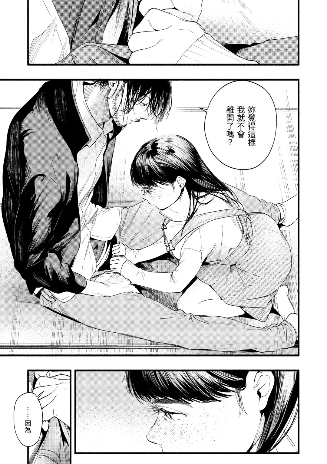 [Higashide Irodori] Irotoridori | 色彩繽紛 Fhentai - Page 171