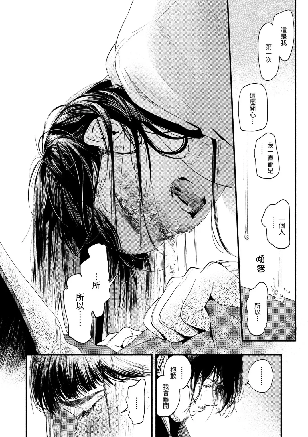 [Higashide Irodori] Irotoridori | 色彩繽紛 Fhentai - Page 172