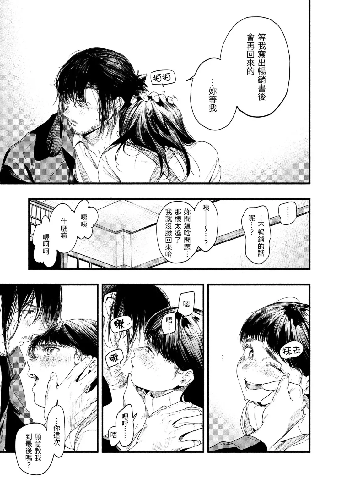 [Higashide Irodori] Irotoridori | 色彩繽紛 Fhentai - Page 173