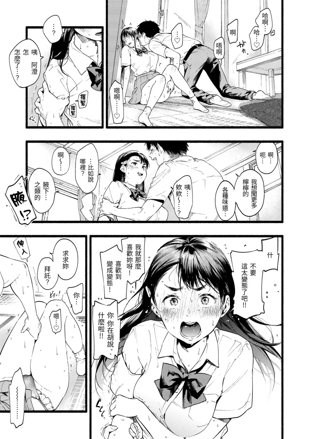 [Higashide Irodori] Irotoridori | 色彩繽紛 Fhentai - Page 37