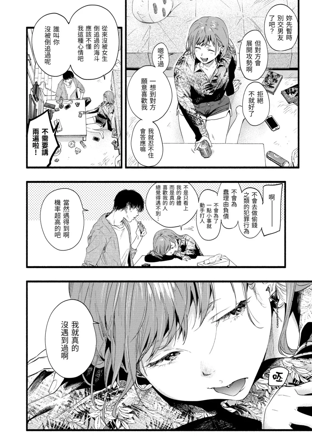 [Higashide Irodori] Irotoridori | 色彩繽紛 Fhentai - Page 64