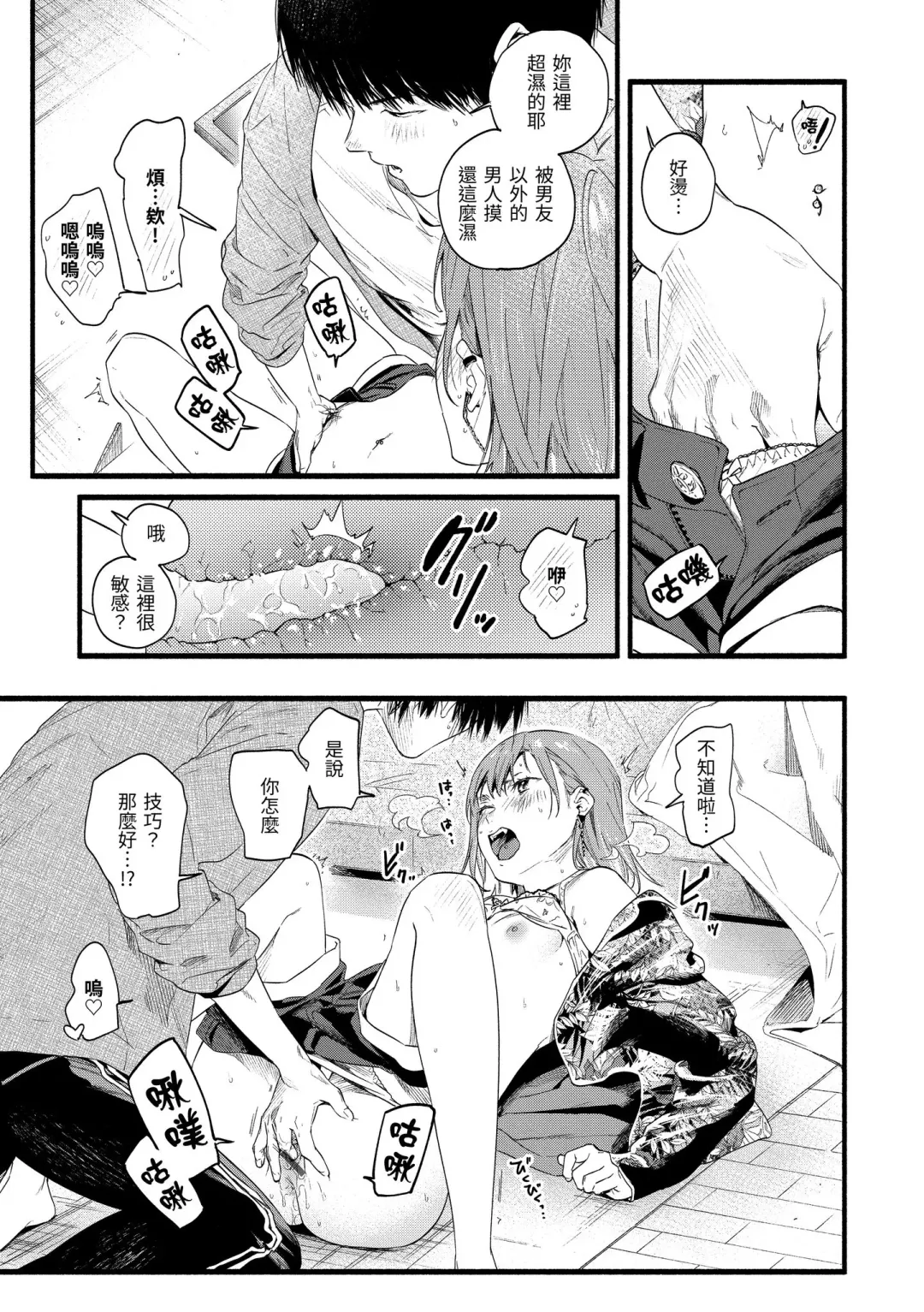 [Higashide Irodori] Irotoridori | 色彩繽紛 Fhentai - Page 69