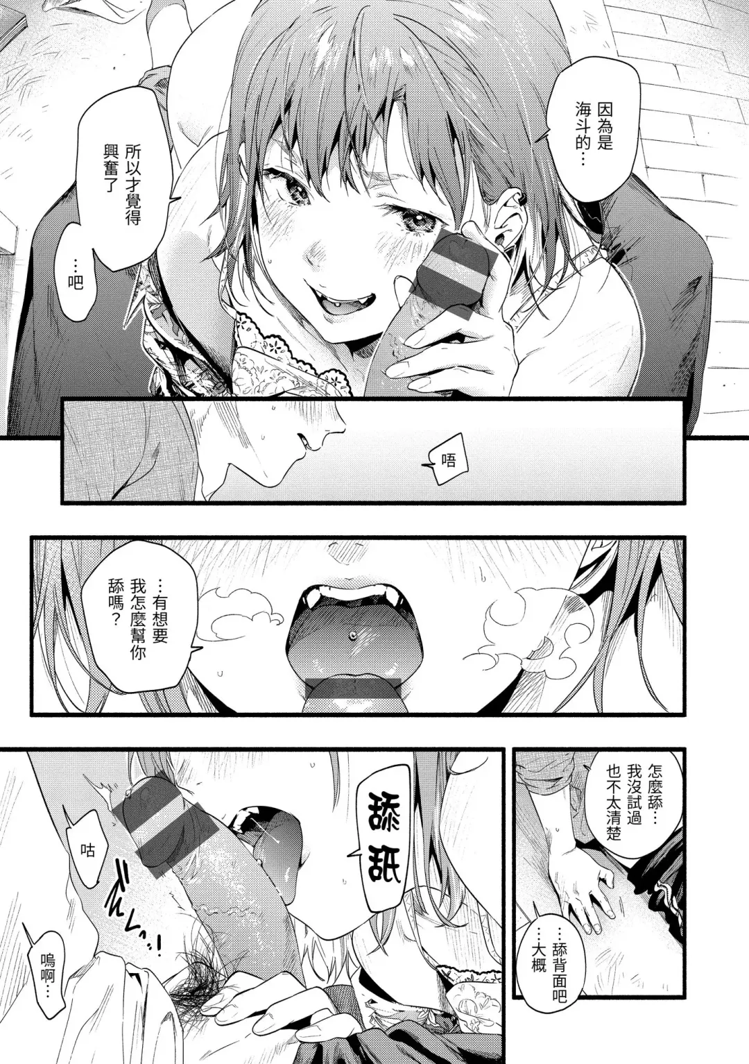 [Higashide Irodori] Irotoridori | 色彩繽紛 Fhentai - Page 71