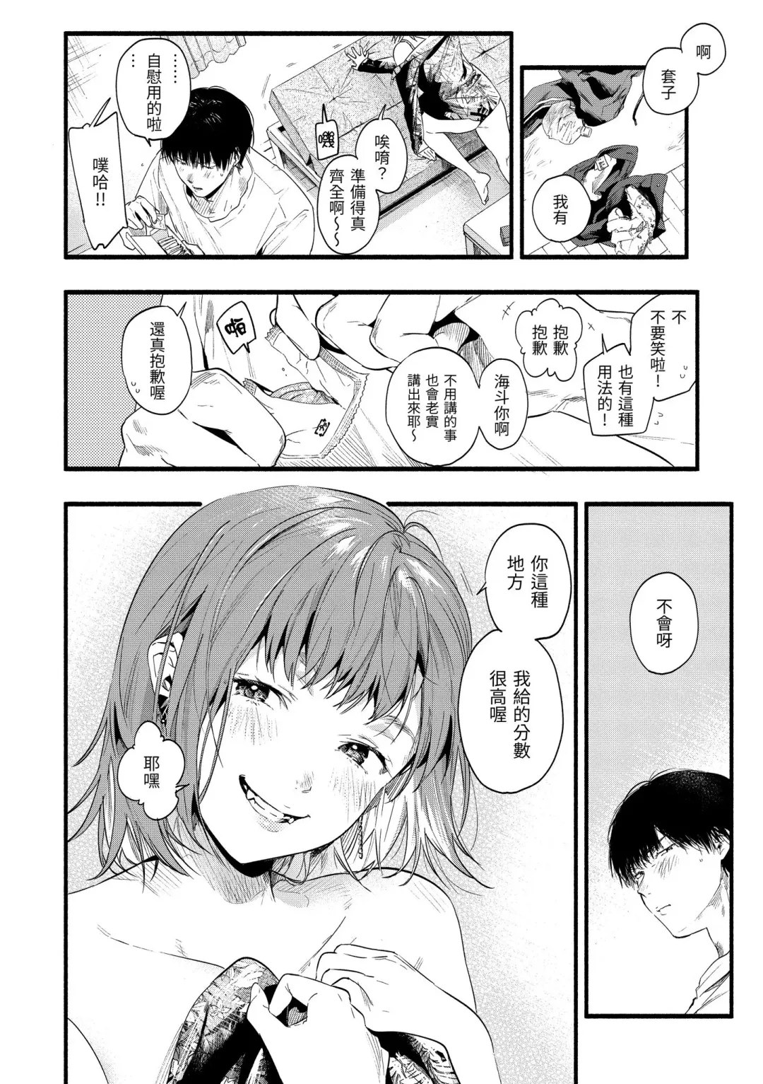 [Higashide Irodori] Irotoridori | 色彩繽紛 Fhentai - Page 74