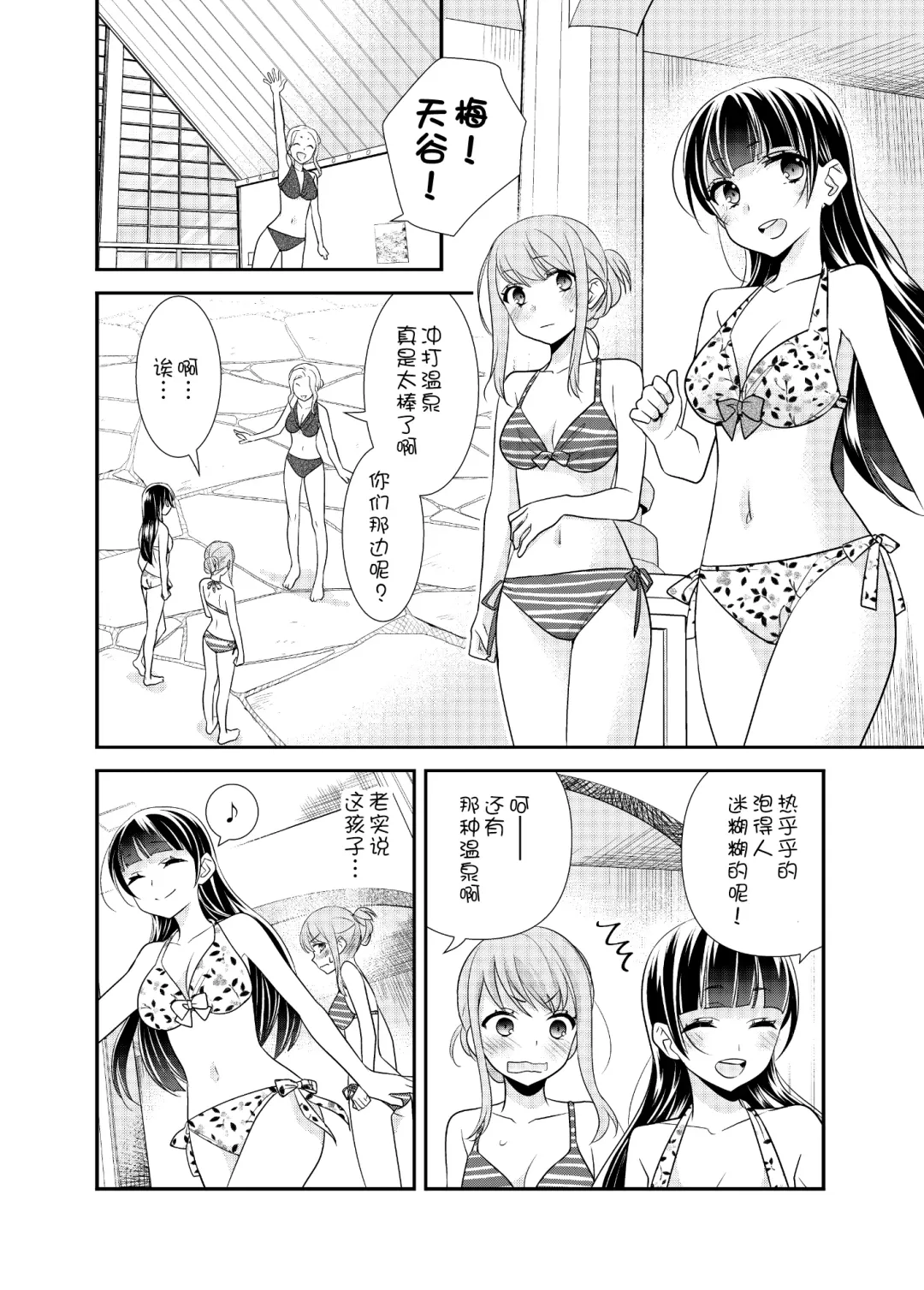 [Ooshima Tomo - Ooshima Towa] Torokeru Joshiyu 3 Fhentai - Page 25
