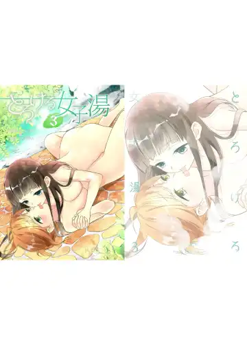 Read [Ooshima Tomo - Ooshima Towa] Torokeru Joshiyu 3 - Fhentai