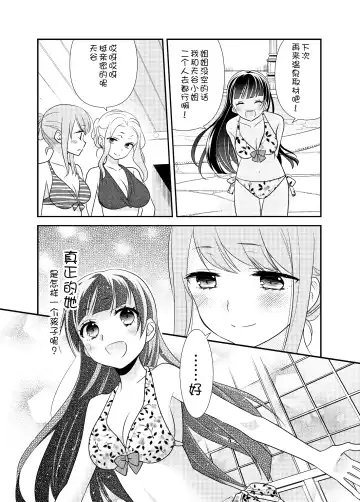 [Ooshima Tomo - Ooshima Towa] Torokeru Joshiyu 3 Fhentai - Page 27