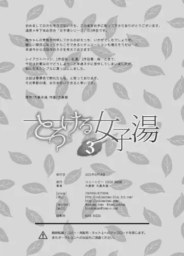 [Ooshima Tomo - Ooshima Towa] Torokeru Joshiyu 3 Fhentai - Page 29