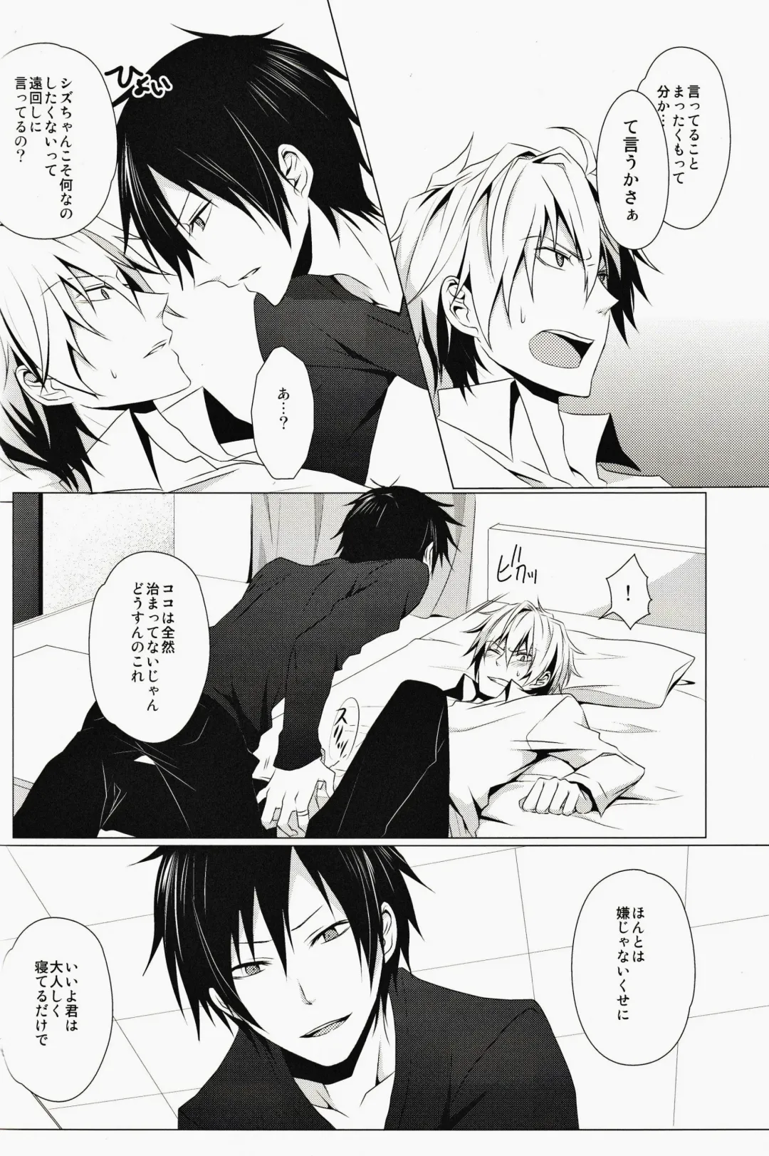 [Yuzuriha] ★★★★★ Fhentai - Page 11