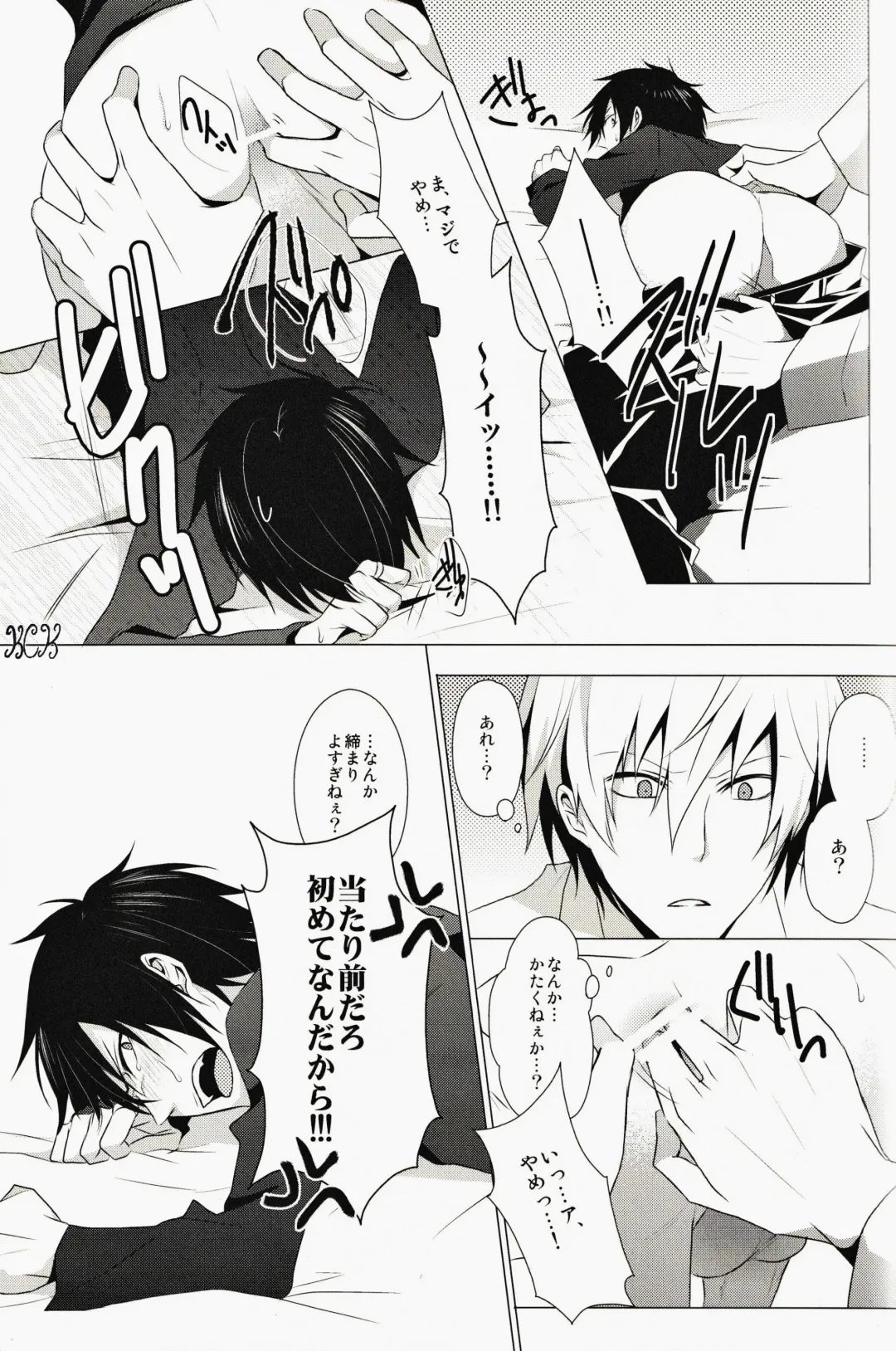 [Yuzuriha] ★★★★★ Fhentai - Page 18