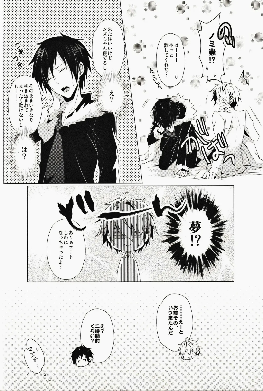 [Yuzuriha] ★★★★★ Fhentai - Page 31