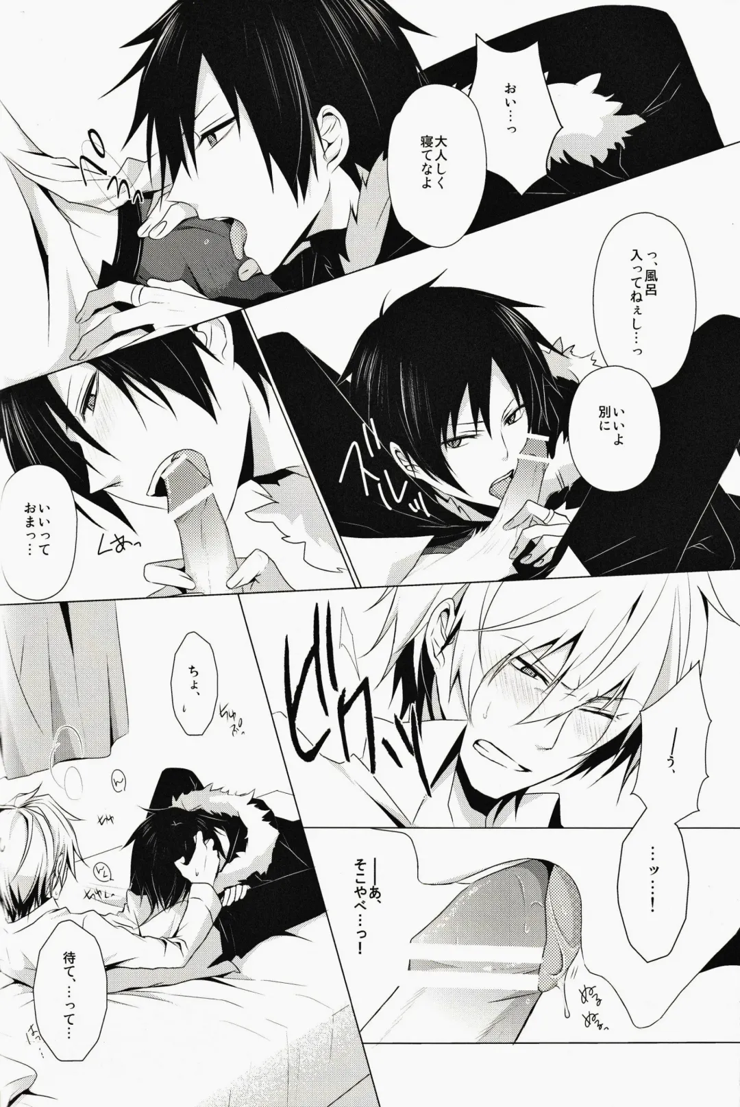 [Yuzuriha] ★★★★★ Fhentai - Page 7