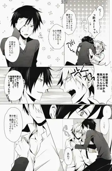 [Yuzuriha] ★★★★★ Fhentai - Page 14