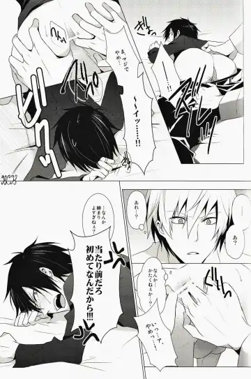 [Yuzuriha] ★★★★★ Fhentai - Page 18