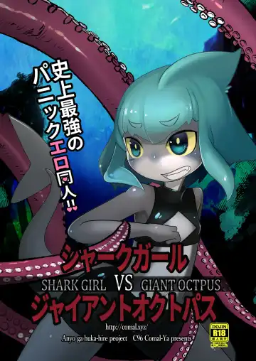Read [Komaru] Shark Girl VS Giant Octpus - Fhentai
