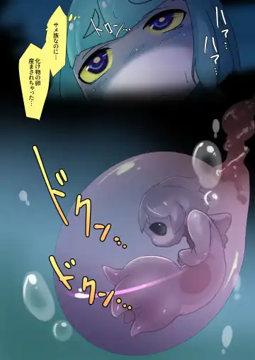 [Komaru] Shark Girl VS Giant Octpus Fhentai - Page 14