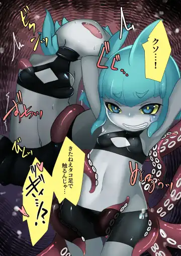 [Komaru] Shark Girl VS Giant Octpus Fhentai - Page 6