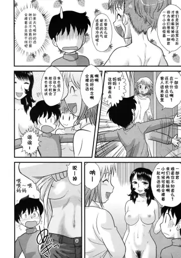 [Gotoh Juan] Dokodemo Zenra!! (decensored) Fhentai - Page 6