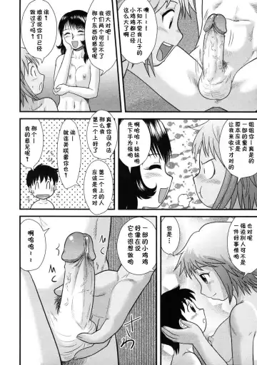 [Gotoh Juan] Dokodemo Zenra!! (decensored) Fhentai - Page 8