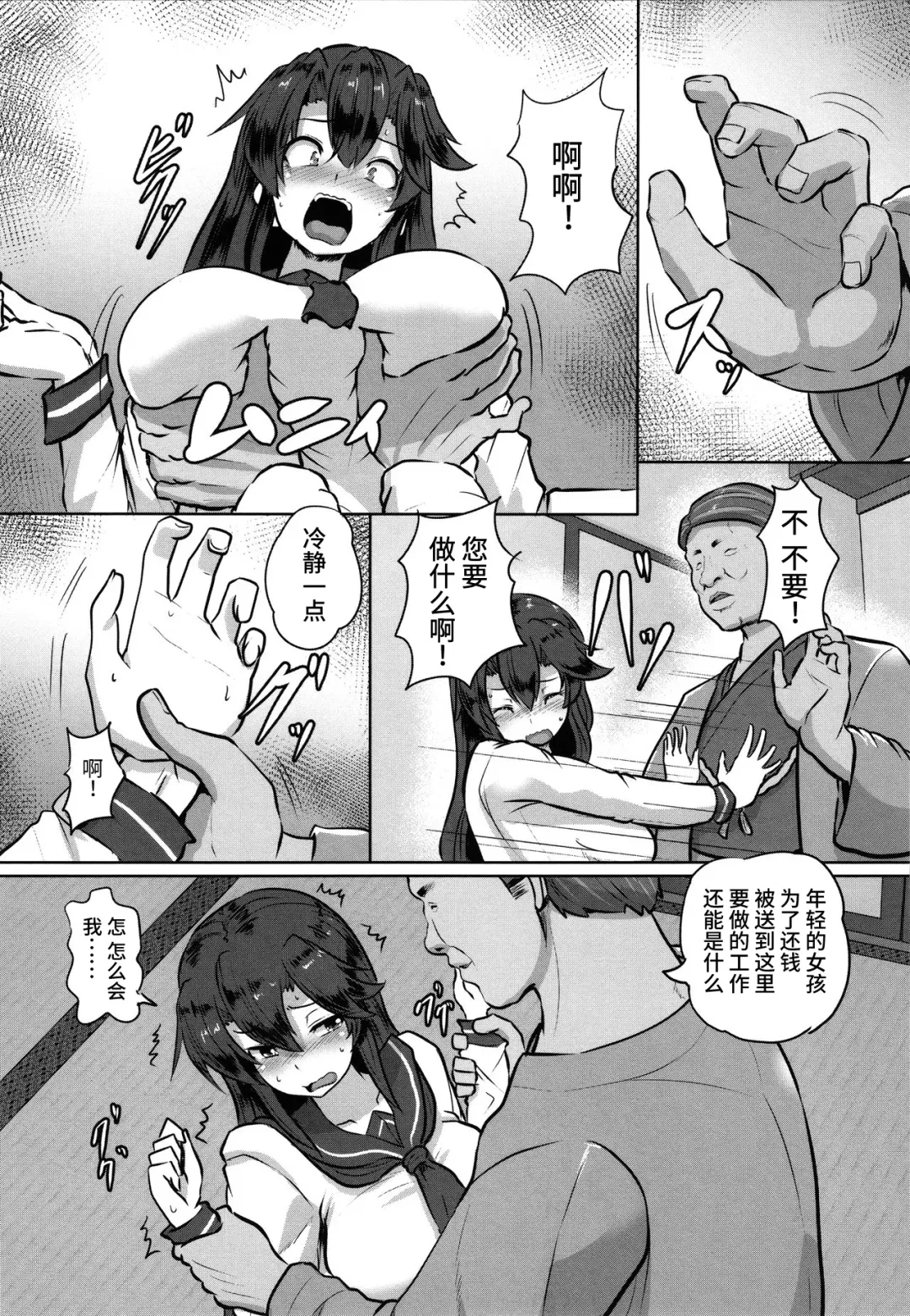 [Kumoemon] Kariire Kansai | 欠债强制调教 Fhentai - Page 10