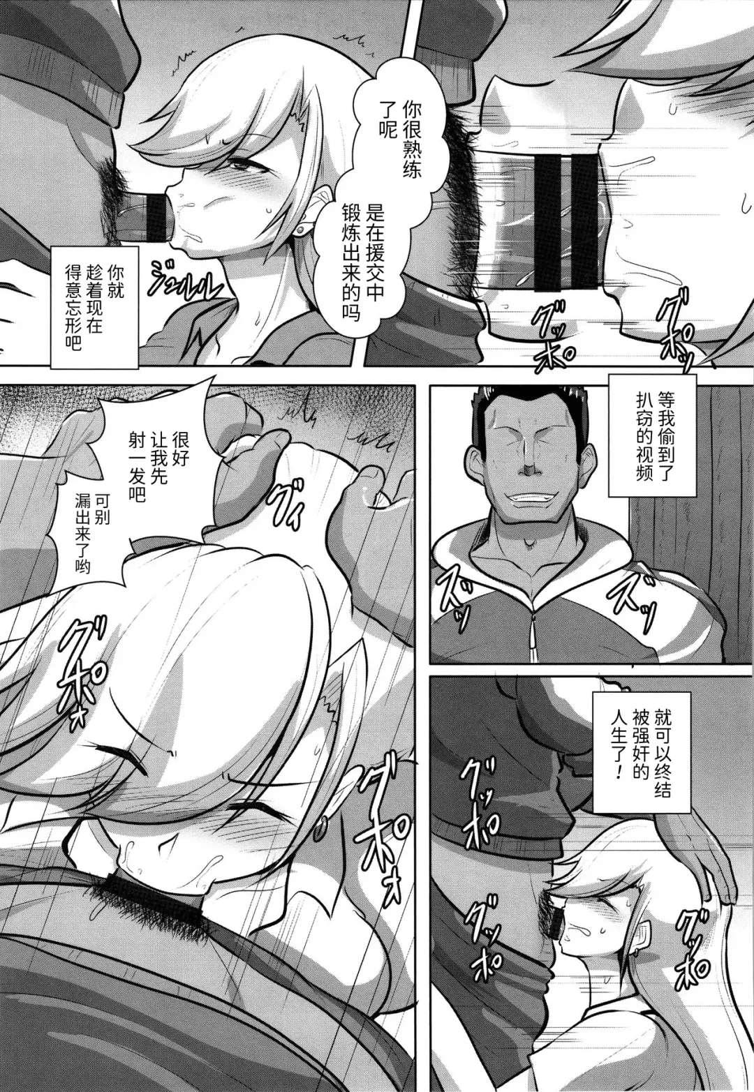 [Kumoemon] Kariire Kansai | 欠债强制调教 Fhentai - Page 100