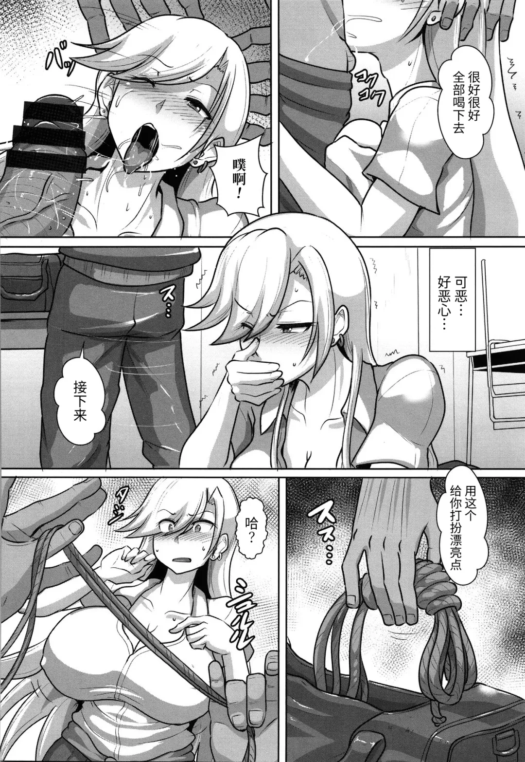 [Kumoemon] Kariire Kansai | 欠债强制调教 Fhentai - Page 101