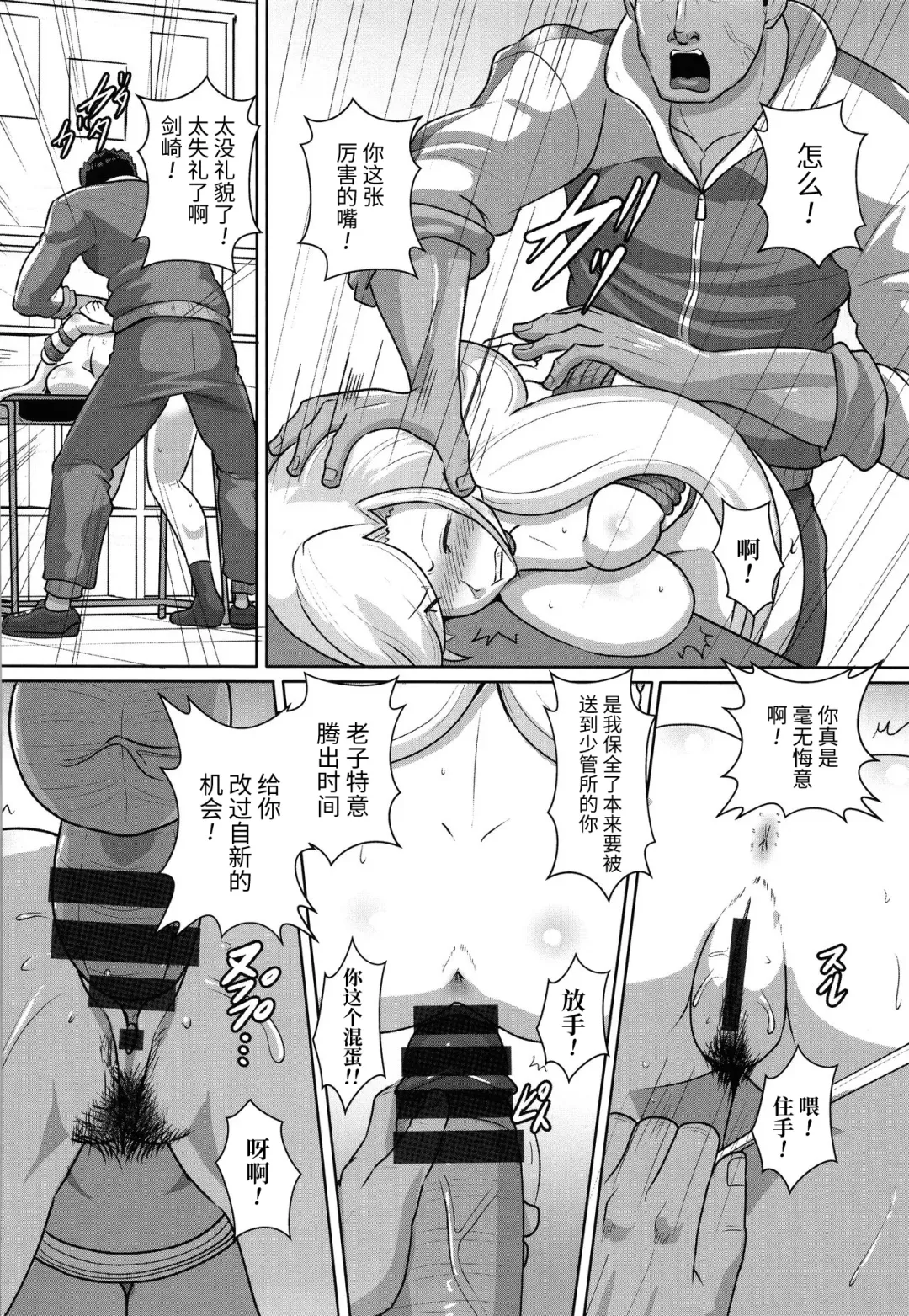 [Kumoemon] Kariire Kansai | 欠债强制调教 Fhentai - Page 103