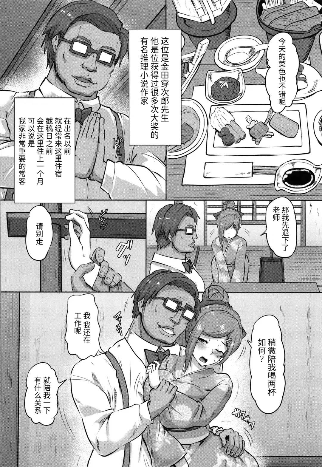 [Kumoemon] Kariire Kansai | 欠债强制调教 Fhentai - Page 117