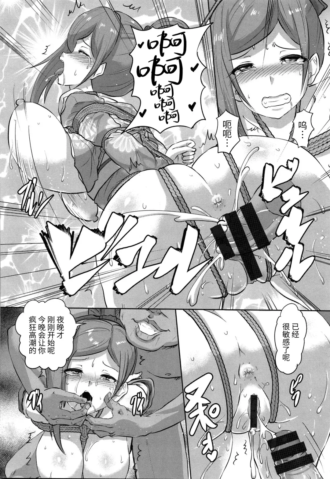 [Kumoemon] Kariire Kansai | 欠债强制调教 Fhentai - Page 131