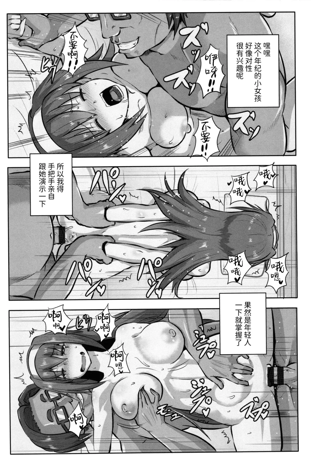 [Kumoemon] Kariire Kansai | 欠债强制调教 Fhentai - Page 146
