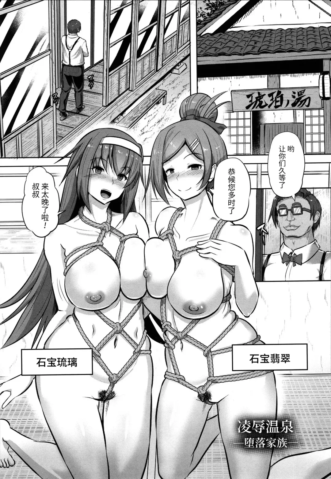 [Kumoemon] Kariire Kansai | 欠债强制调教 Fhentai - Page 159