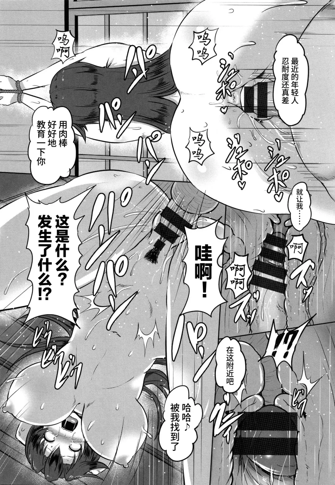 [Kumoemon] Kariire Kansai | 欠债强制调教 Fhentai - Page 19