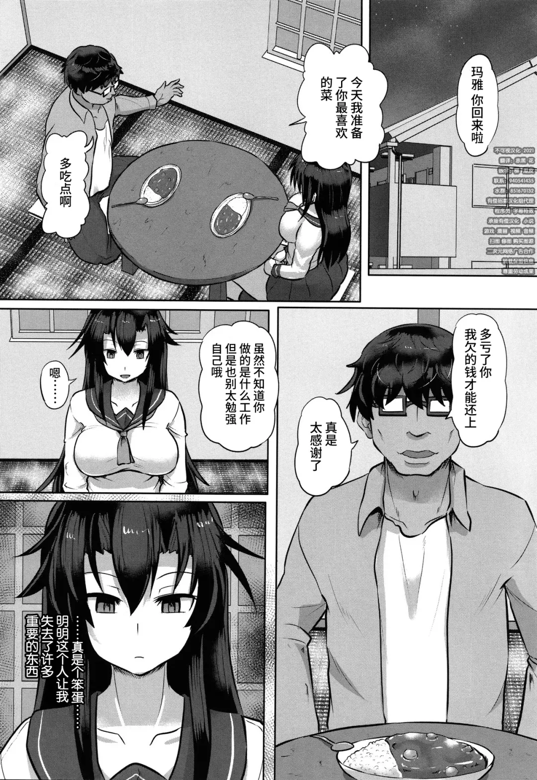 [Kumoemon] Kariire Kansai | 欠债强制调教 Fhentai - Page 35