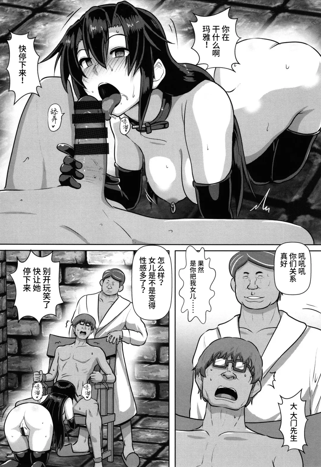 [Kumoemon] Kariire Kansai | 欠债强制调教 Fhentai - Page 56