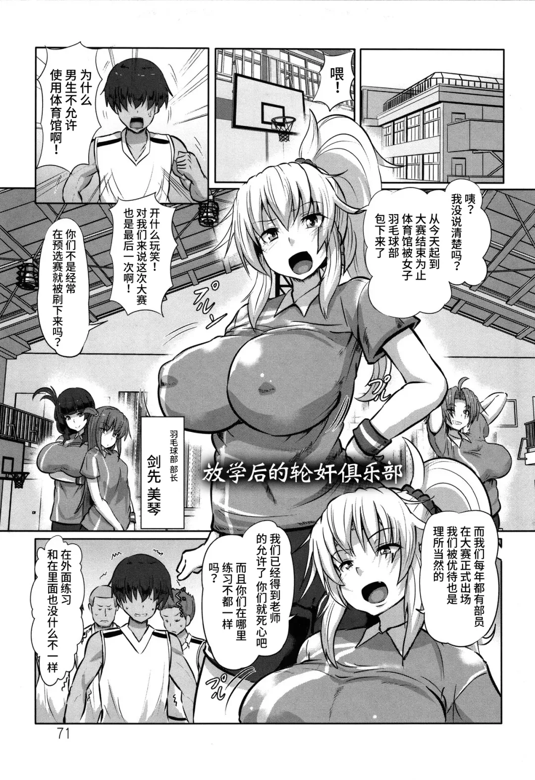 [Kumoemon] Kariire Kansai | 欠债强制调教 Fhentai - Page 72