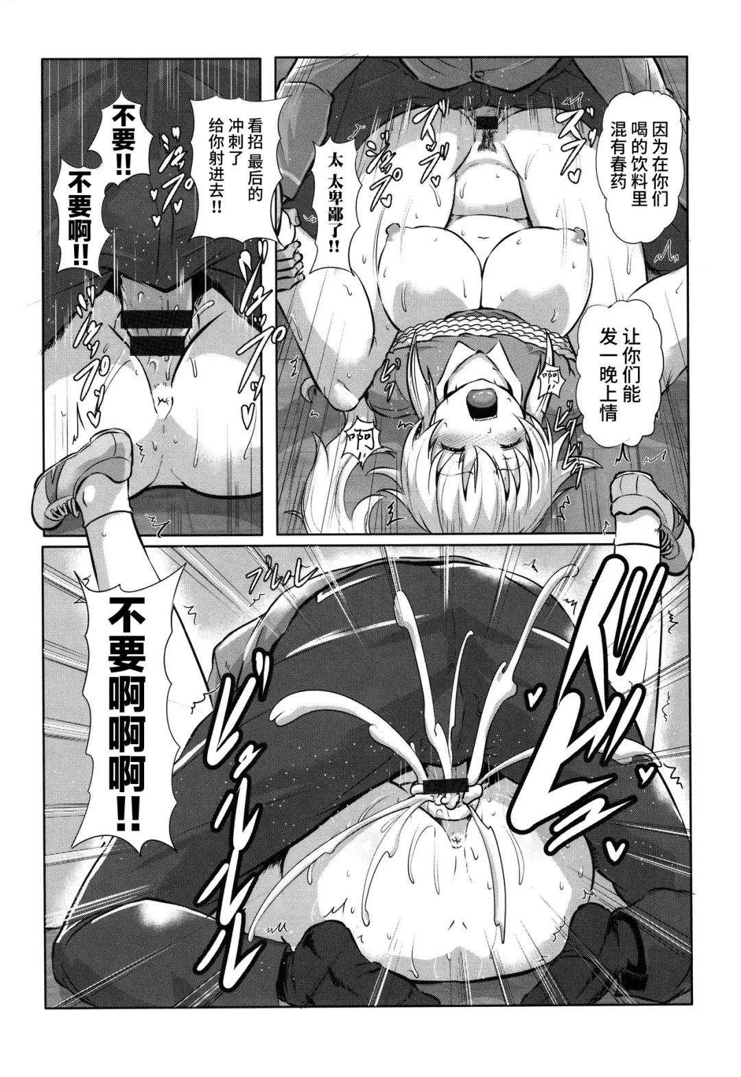 [Kumoemon] Kariire Kansai | 欠债强制调教 Fhentai - Page 78