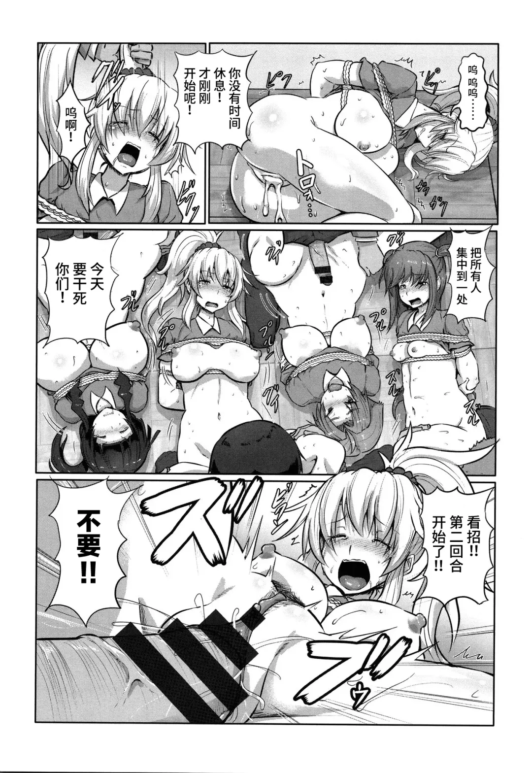 [Kumoemon] Kariire Kansai | 欠债强制调教 Fhentai - Page 79