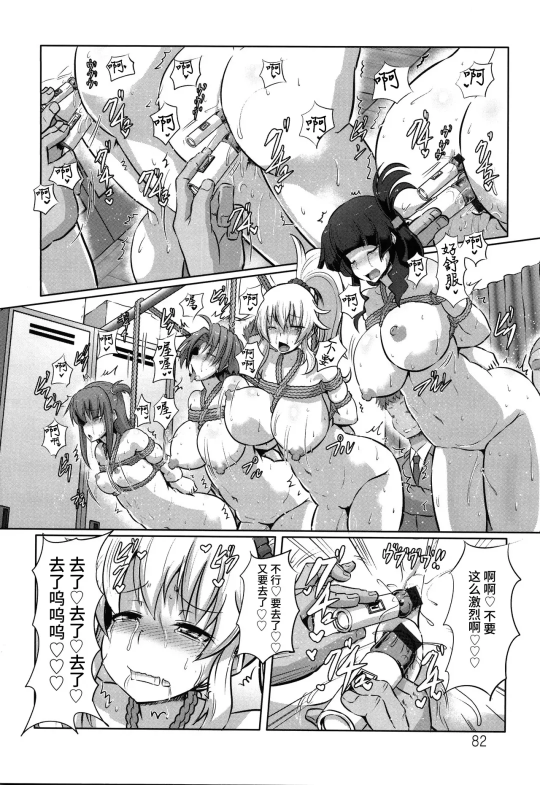 [Kumoemon] Kariire Kansai | 欠债强制调教 Fhentai - Page 83