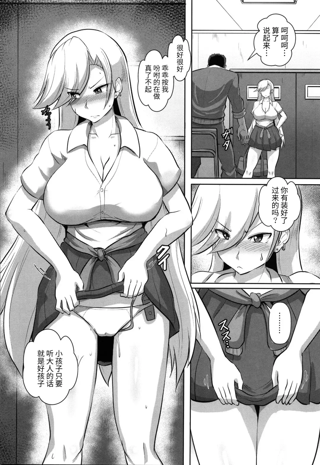 [Kumoemon] Kariire Kansai | 欠债强制调教 Fhentai - Page 97