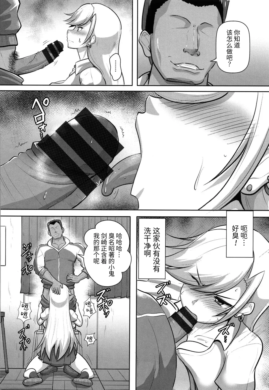 [Kumoemon] Kariire Kansai | 欠债强制调教 Fhentai - Page 99