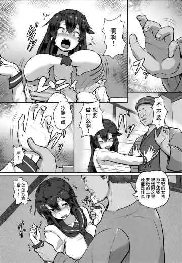 [Kumoemon] Kariire Kansai | 欠债强制调教 Fhentai - Page 10