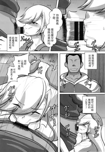 [Kumoemon] Kariire Kansai | 欠债强制调教 Fhentai - Page 100
