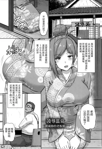 [Kumoemon] Kariire Kansai | 欠债强制调教 Fhentai - Page 116