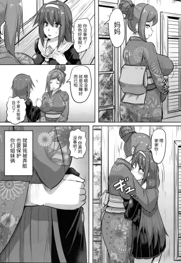 [Kumoemon] Kariire Kansai | 欠债强制调教 Fhentai - Page 133