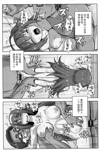 [Kumoemon] Kariire Kansai | 欠债强制调教 Fhentai - Page 146