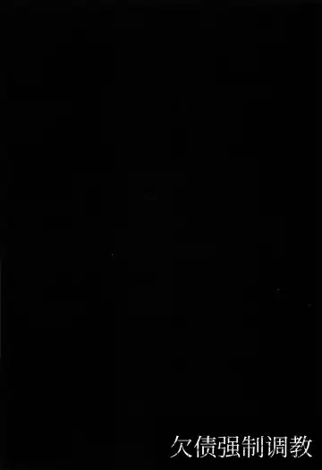 [Kumoemon] Kariire Kansai | 欠债强制调教 Fhentai - Page 158