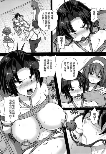 [Kumoemon] Kariire Kansai | 欠债强制调教 Fhentai - Page 161