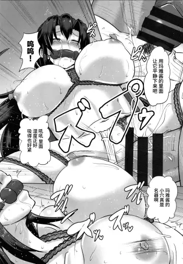 [Kumoemon] Kariire Kansai | 欠债强制调教 Fhentai - Page 32